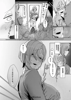 Page 20 of Mami no Meguri