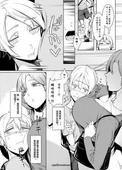 Page 3 of Mami no Meguri