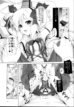 Page 13 of Saratoga-chan no Itazura Daisenryaku!?