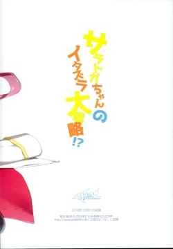 Page 20 of Saratoga-chan no Itazura Daisenryaku!?