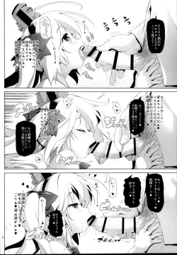 Page 4 of Saratoga-chan no Itazura Daisenryaku!?