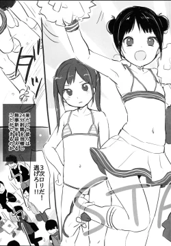 Page 3 of C95 Omakebon!