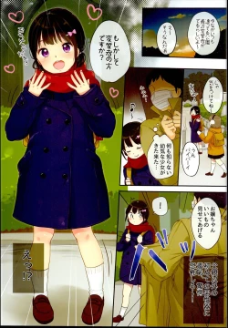 Page 3 of Chikan ni Chuui