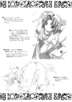 Page 23 of Flower Flour