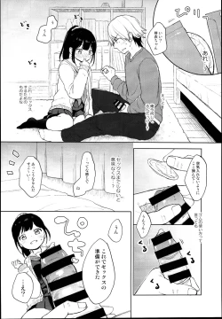 Page 10 of Gom kara Hajimaru Romance mo Aru