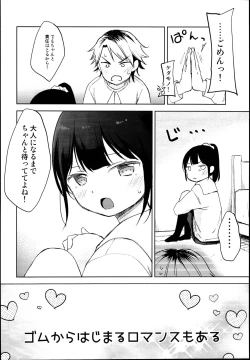 Page 20 of Gom kara Hajimaru Romance mo Aru