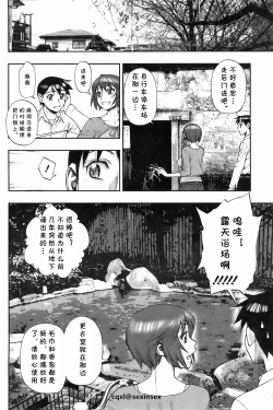 Page 6 of Yukemuri