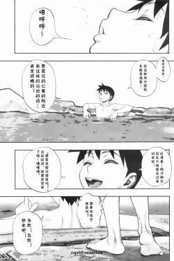 Page 7 of Yukemuri