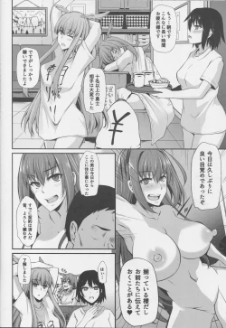 Page 23 of Saposapo Skadi