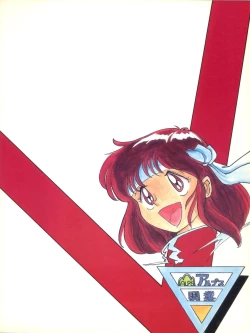 Page 104 of LOOK OUT 17