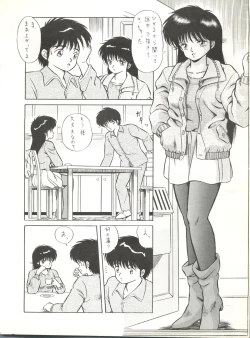 Page 26 of LOOK OUT 17