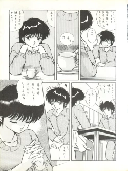 Page 27 of LOOK OUT 17