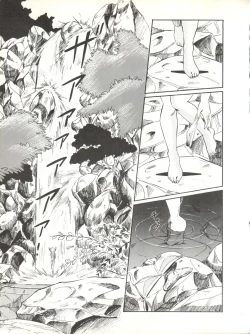 Page 49 of LOOK OUT 17