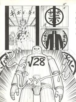 Page 53 of LOOK OUT 17