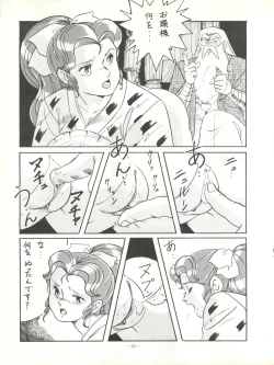 Page 57 of LOOK OUT 17