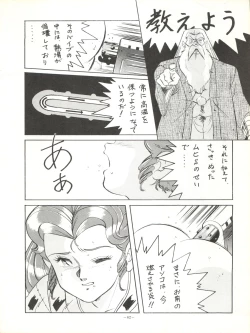 Page 62 of LOOK OUT 17