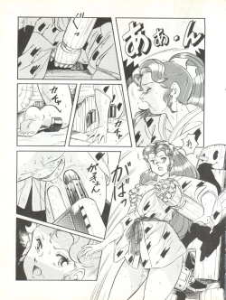 Page 65 of LOOK OUT 17