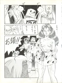 Page 71 of LOOK OUT 17