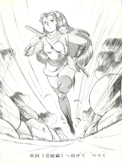 Page 74 of LOOK OUT 17