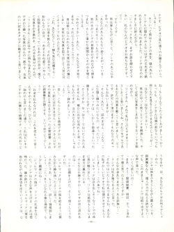 Page 80 of LOOK OUT 17