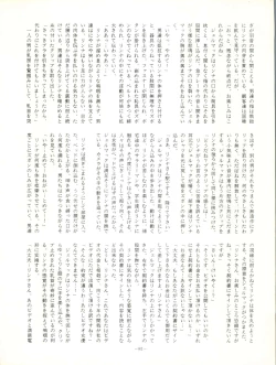 Page 82 of LOOK OUT 17