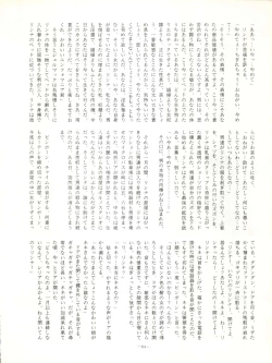 Page 84 of LOOK OUT 17