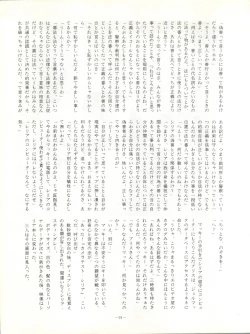 Page 91 of LOOK OUT 17