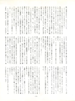 Page 93 of LOOK OUT 17