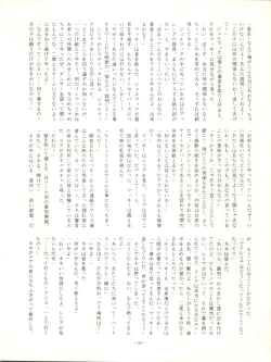 Page 96 of LOOK OUT 17