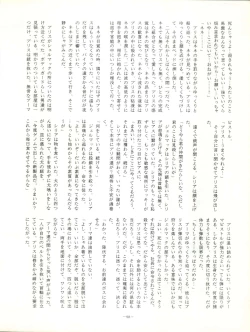 Page 98 of LOOK OUT 17