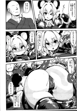 Page 3 of Ecchi na Ecchi na Kenshou