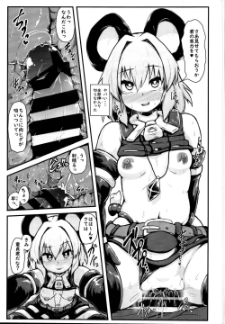 Page 6 of Ecchi na Ecchi na Kenshou