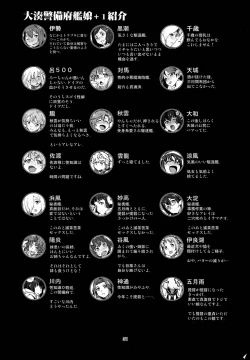 Page 33 of Toshinokure - Ring Out the Old, Ring in the New