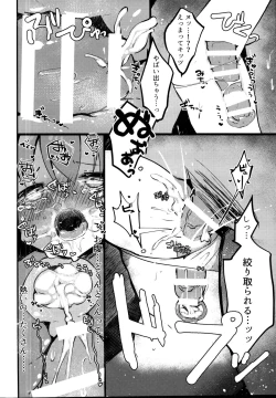 Page 18 of RAIDEN STORM