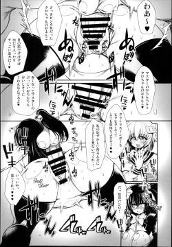 Page 7 of BOMGAKI GYARUS