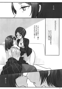 Page 100 of Tsuki no Hate made