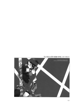 Page 106 of Tsuki no Hate made