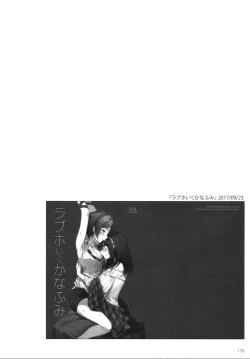 Page 118 of Tsuki no Hate made