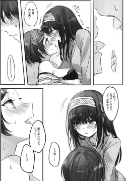 Page 12 of Tsuki no Hate made