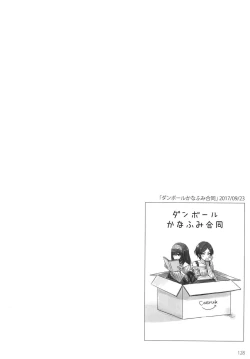 Page 130 of Tsuki no Hate made