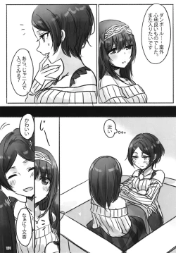 Page 133 of Tsuki no Hate made