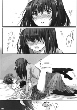 Page 13 of Tsuki no Hate made