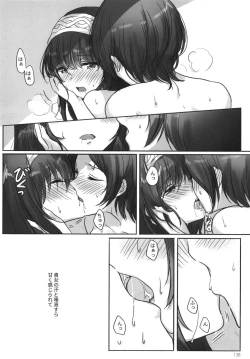 Page 140 of Tsuki no Hate made