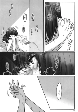 Page 150 of Tsuki no Hate made