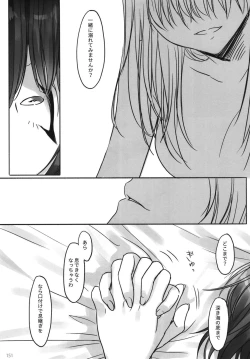 Page 153 of Tsuki no Hate made