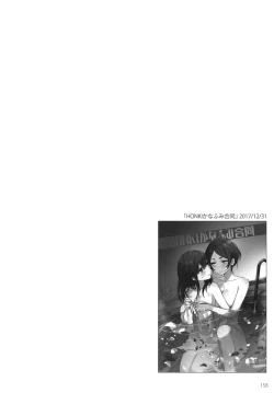 Page 160 of Tsuki no Hate made