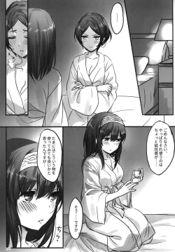 Page 163 of Tsuki no Hate made