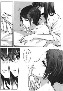 Page 170 of Tsuki no Hate made