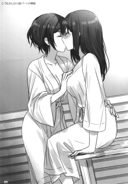 Page 173 of Tsuki no Hate made