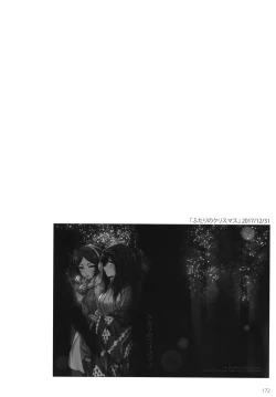 Page 174 of Tsuki no Hate made